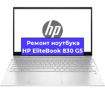 Замена кулера на ноутбуке HP EliteBook 830 G5 в Нижнем Новгороде